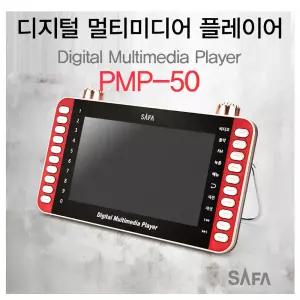 사파 PMP-50 디지털 멀티플레이어 동영상 비디오 전자북 음악 사진 음악재생