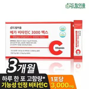 [드림이음] 메가 비타민C 3000 맥스 3g x 90포 1박스 3개월분