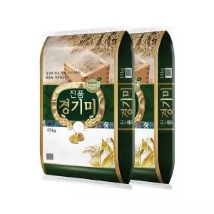 [더프레시] 25년 햅쌀 진품경기미 10+10kg (혼합/상등급)