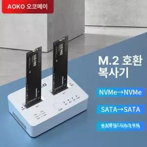 오프라인 mSATA m.2 복제기 하드복사기 sata 듀얼