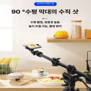 강력 카메라 거치대 머리위 60CM