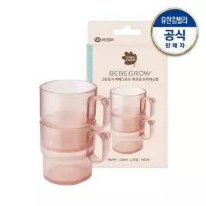 베베그로우 에코젠 트레이닝컵 2P 베이지)