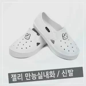 젤리 만능실내화 아쿠아슈즈 통기성 미끄럼방지 학교 거실 욕실 워터슈즈 여름 실내신발 단화
