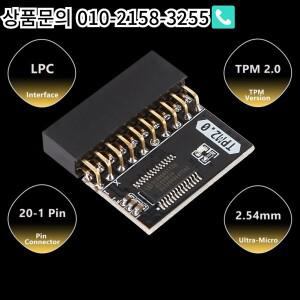 TPM 2.0 암호화  모듈 지원 버전 LPC 핀 카드 ASUS MSI 기가바이트 Windows 11