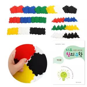 소근육 두뇌발달 입체도형만들기 지오콘 STEP2 만들기교구
