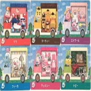 산리오 아미보 카드 모여봐요 동물의숲 모동숲 동숲 일본 6종 세트 올클 마티 토비 첼시