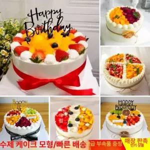 대형 모형 케이크 가짜 돌잔치 스튜디오 촬영소품