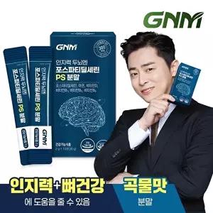 [GNM자연의품격][곡물맛] GNM 인지력 두뇌엔 포스파티딜세린 PS 분말 1박스 / 아연 비타민B 비타민D 포스