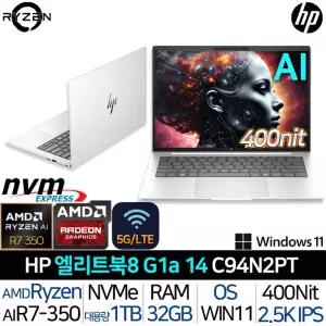 엘리트북 8 G1a 14 C94N2PT 5G,LTE슬롯/라이젠AI 7 350/2.5K 120Hz/썬더볼트/400Nits 업무