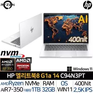 엘리트북 8 G1a 14 C94N3PT 라이젠AI 7-350 2.5K 120Hz 썬더볼트4 400Nits 회사 업무용