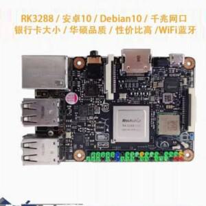 Ruixin Rk3288 마더보드 안드로이드 10 Tinker Board S보드  버전