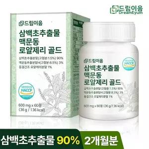 [신세계라이브쇼핑]드림이음 삼백초추출물 맥문동 로얄제리 골드 정 1박스 2개월분