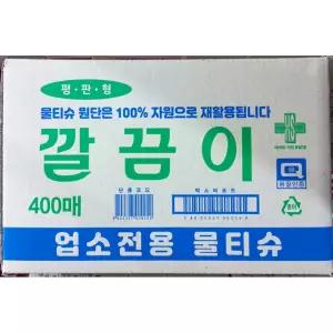 유한크린텍 깔끔이 물티슈 평판형 400입1회용 일회용 ？？티슈 식당 업소용 1회용