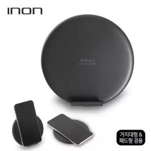아이논 고속 무선충전기 패드형 거치대형 겸용 IN-WC110