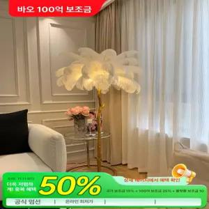 깃털 스텐드 조명 웨이브 플로어 램프 인테리어