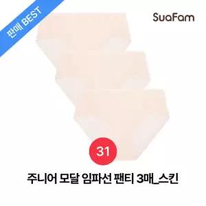 수아팜 주니어 모달 임파선 팬티 3매_스킨