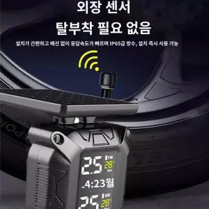 오토바이TPMS 공기압 바이크 일반충전형 태양광 센서