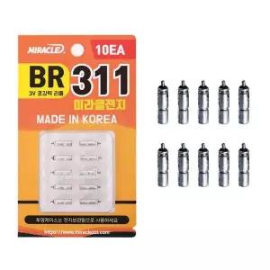 [하프클럽/]미라클 BR311 초강력 리튬 낚시 전지 10개입 배터리 건전지 리필전