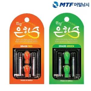 [하프클럽/]한강 은하수 전자케미 GR435 녹색 바다용