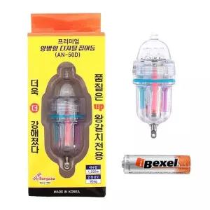 [하프클럽/]방짜 양방향 왕 갈치 집어등 AN-50D UV 케이무라