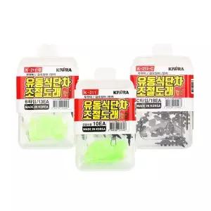 [하프클럽/]키우라 유동식 단차 조절 도래 K-211 쭈꾸미 갑오징어 한치