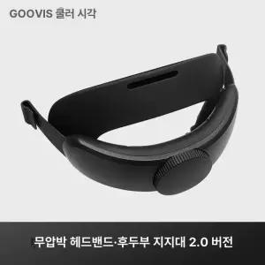 이마 패드 퀘스트 메타키트 프로 Pro 메타 편안한