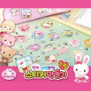 콩지래빗 스티커 만들기 일러스트 리필 여아 어린이날 키카 5살여아 인형놀이 6살 3세