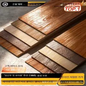 거실 스티커 내마모성 붙이는장판 셀프 장판지 바닥 인 장판 시트지 시공