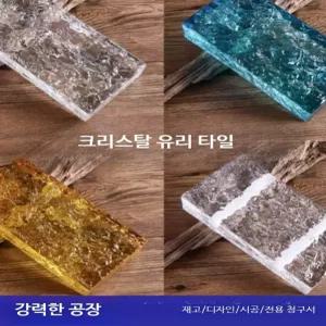 블럭 시공 유리 공간 담장 아트 외벽 디자인 투명