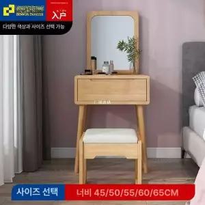 소형 화장대 간이 정리함 식탁 서랍 좌식 정리