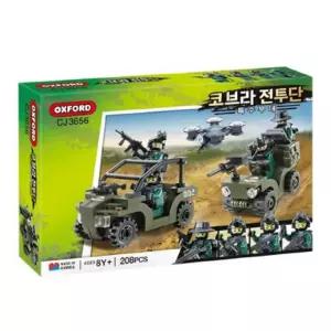 옥스포드 대한민국 제조 코브라 특수부대 전투단 208pcs