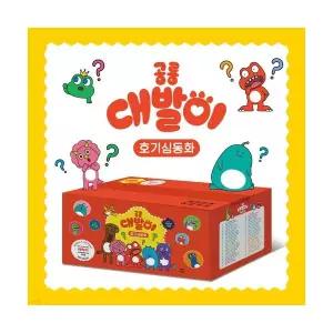 공룡대발이 호기심동화 전50권 세트