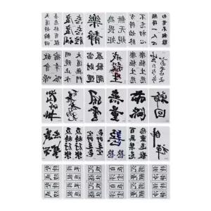 30종 세트 타투스티커 헤나 한자 블랙 필기체 세트 스티커 한문 레터링