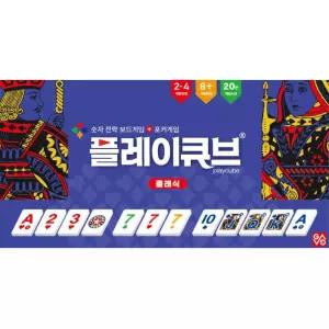 클래식 숫자전략 남여 테이블보드게임 커플 재미있는 선정 초등학생