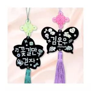 나만의 택1) 자개 이름표 (2종 노리개