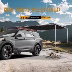 차어닝 야외 자동차 텐트 차박용 사이드 타프 그늘막