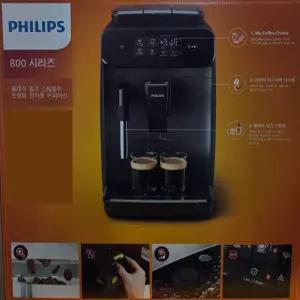필립스 800 시리즈 EP0820 전자동 에스프레소 머신 커피머신 라떼 카푸치노