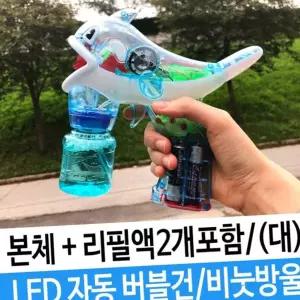 물놀이 장난감 비눗방울놀이 자동 버블건 비눗방울 동물원나들이 비누방울 돌고래