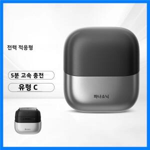남성용 파나소닉 전기 면도기 얼굴 수염 여행용 USB-C 충전 면도기 휴대용 분리형 면도기 3중날 절삭 시스