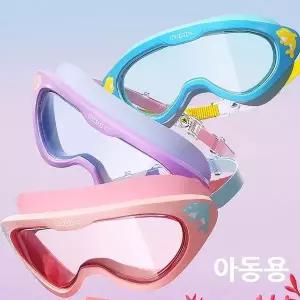 kappa 심플어린이수경 물안경 아동용 (WFJ65YB)