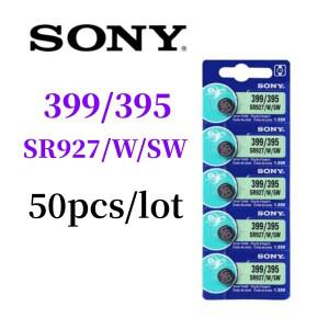 [호환품]50개  소니호환 AG7 395 399 AL926F SR927SW SR 927 배터리 실버 옥사이드 시계 키덜트 리모컨