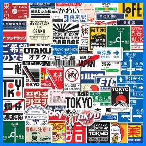 50개 일본 정지 신호 로고 스티커 일본 DIY 스티커 스크랩북킹 휴대폰 수하물 스케이트보드 방수 코케트 데