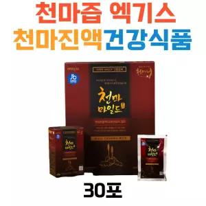 골드 무주 천마즙 천마 진액 엑기스 액기스 기력보충 천마골드 생천마 흑천마 무주천마 둥근마 천마먹는법