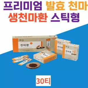 국내산 프리미엄 발효 천마 분말 가루 생천마 스틱형 40대 50대 60대 70대 여자 남자 무주천마환 천마재배