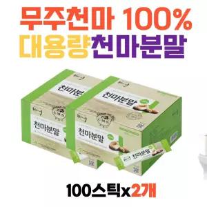 대용량 무주 천마 100% 천마분말 100포 스틱 천마니 식사대용 노인 어린이 직장인 천마차 천마죽 노인정 복