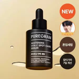 출시하자마자 1위 퓨어그램 화이트닝 잡티기미 스팟 앰플 50ml 미백세럼 트라넥삼산 나이아신아마이드