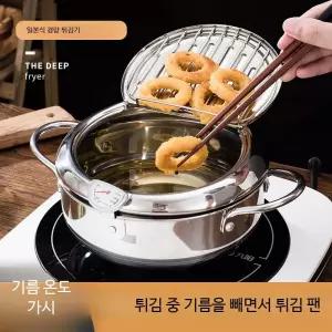 소형 미니 튀김기 304 스틸 기름 조절 가능 1인용 캠핑 및 적합한