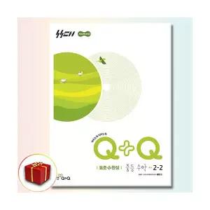 우공비 표준완성 중등 2-2