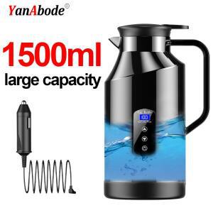 트럭용 전기 주전자 1500ML 차량용 주전자 12v24v 대용량 보온 차량용 끓는 물 커피 즉석 라면