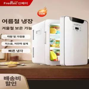 asella 차량용냉장고 소형가전 미니냉온장고 휴대용냉장고